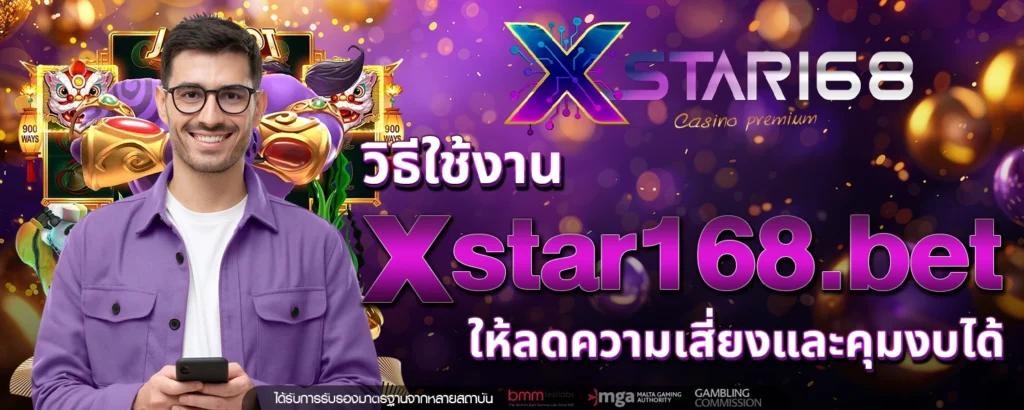 xstar168 bet